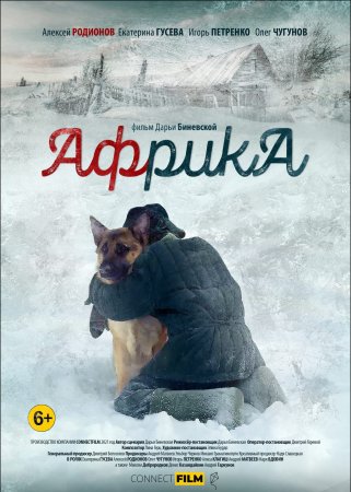 обложка к сериалу Африка