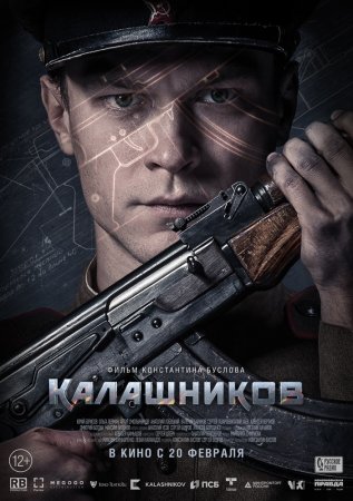 обложка к сериалу Калашников